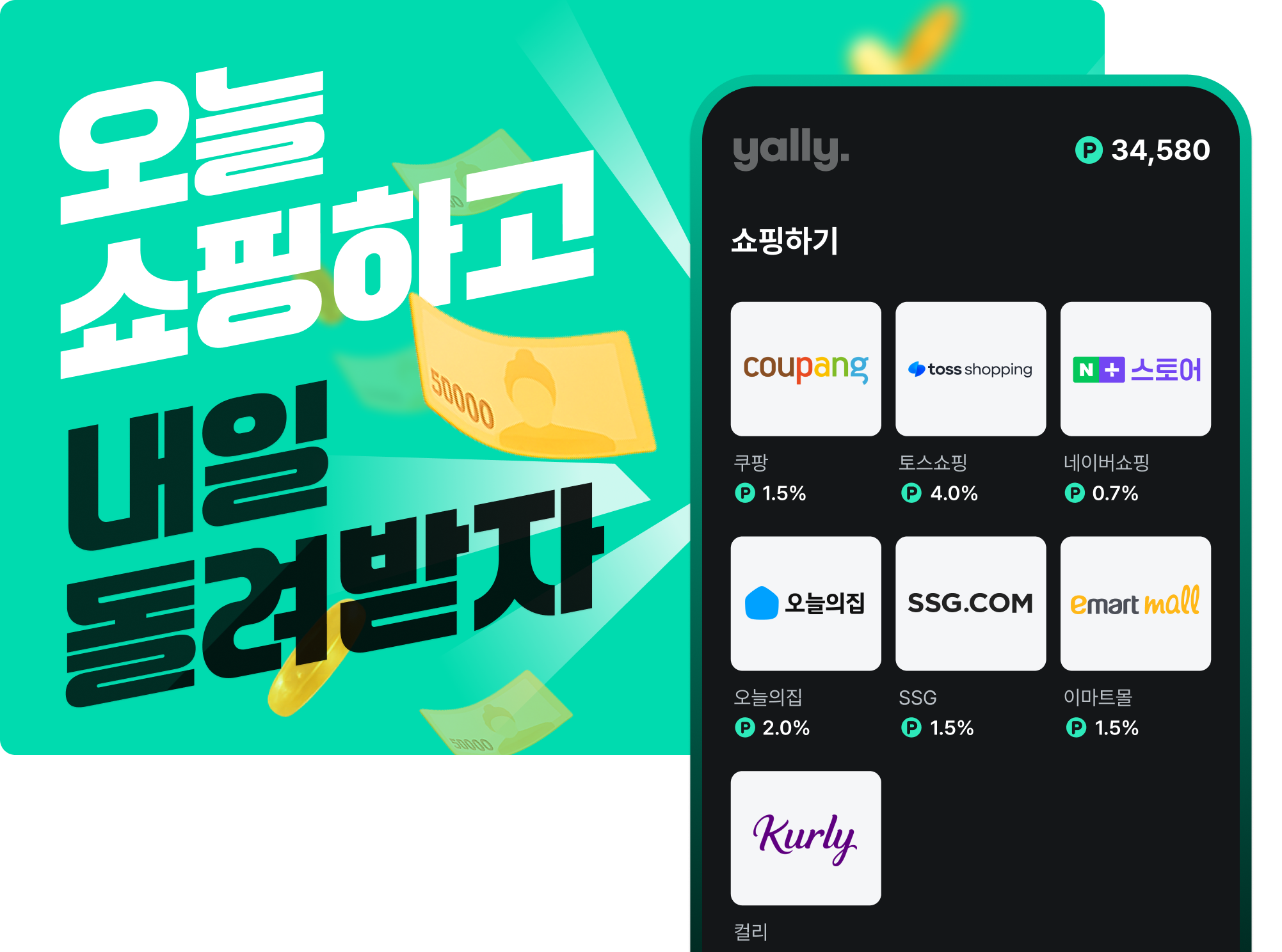 얄리 서비스 소개